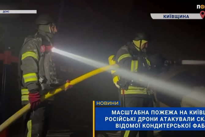 Погляд — новини Київщини онлайн - a106b5d7-e879-47fc-b7b1-ab5e85a1e551 - зображення